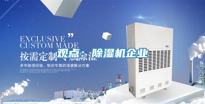 觀點：草莓视频污污污污企業
