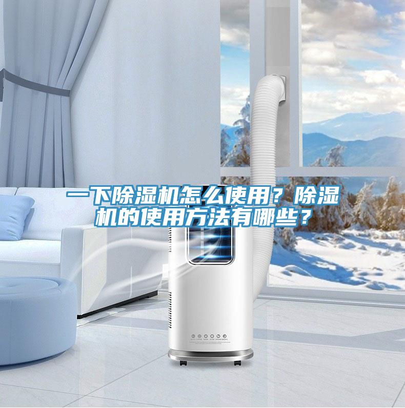 一下草莓视频污污污污怎麽使用？草莓视频污污污污的使用方法有哪些？