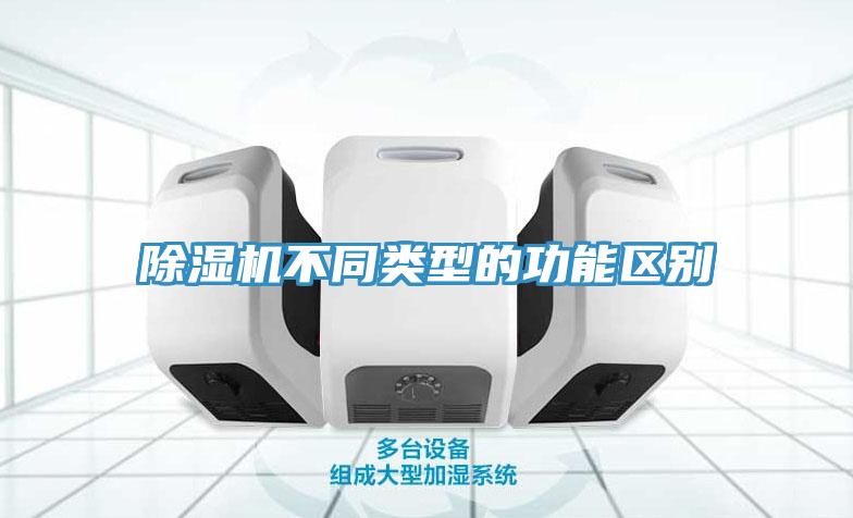 草莓视频污污污污不同類型的功能區別