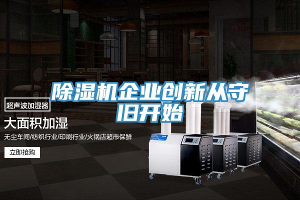 草莓视频污污污污企業創新從守舊開始