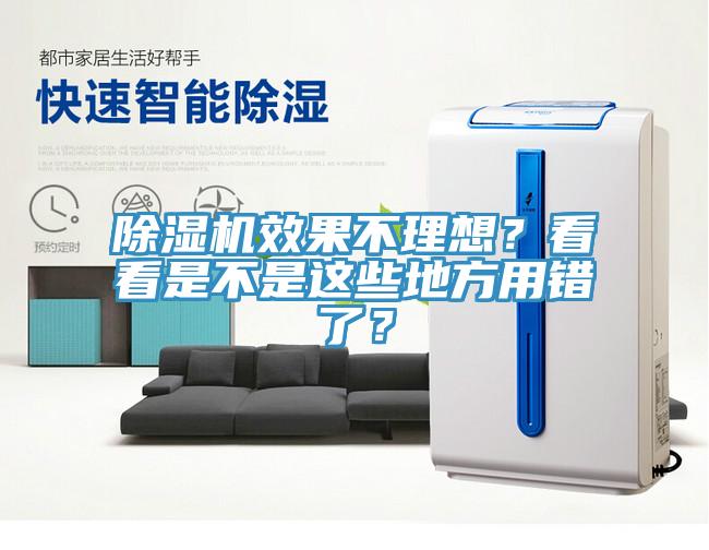 草莓视频污污污污效果不理想？看看是不是這些地方用錯了？