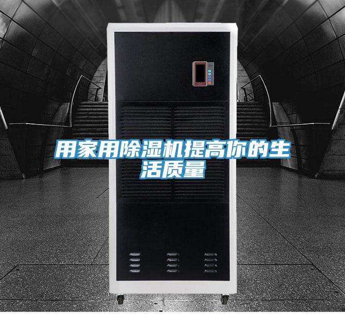 用家用草莓视频污污污污提高你的生活質量