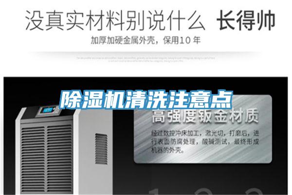 草莓视频污污污污清洗注意點