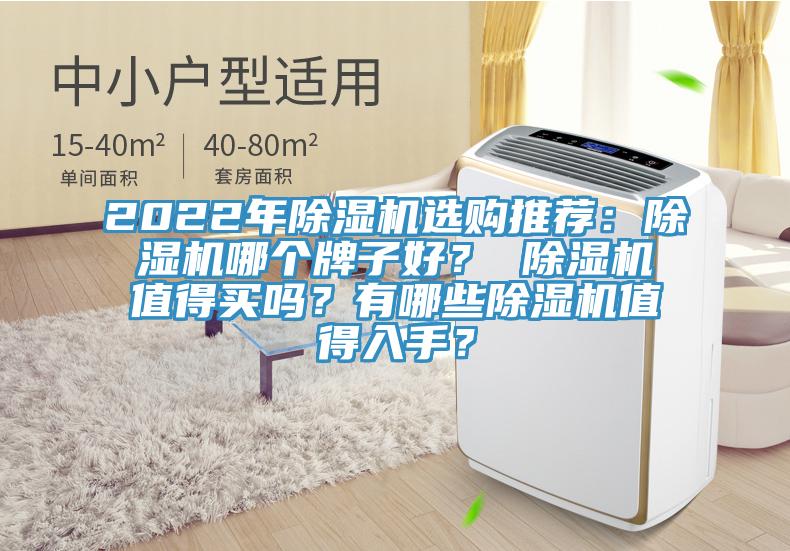 2022年草莓视频污污污污選購推薦：草莓视频污污污污哪個牌子好？ 草莓视频污污污污值得買嗎？有哪些草莓视频污污污污值得入手？