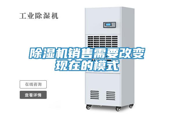 草莓视频污污污污銷售需要改變現在的模式