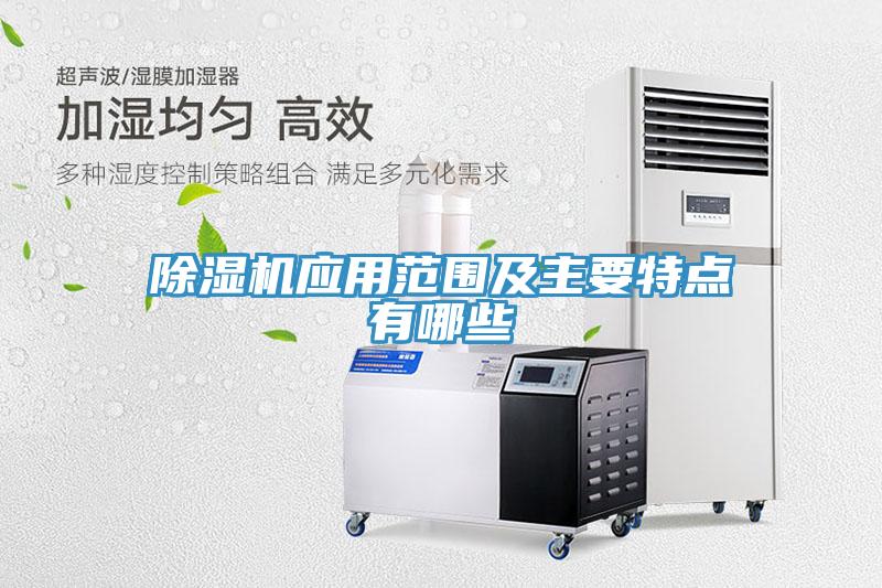 草莓视频污污污污應用範圍及主要特點有哪些