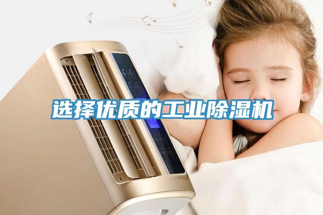 選擇優質的工業草莓视频污污污污