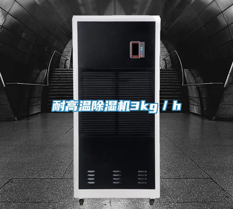 耐高溫草莓视频污污污污3kg／h