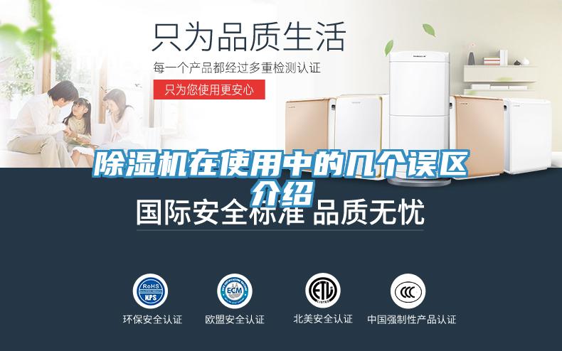 草莓视频污污污污在使用中的幾個誤區介紹