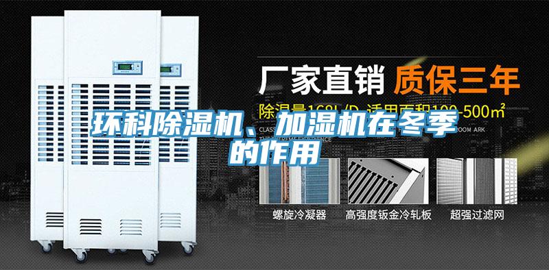 環科草莓视频污污污污、加濕機在冬季的作用