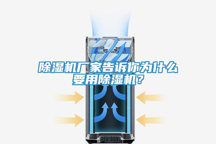 草莓视频污污污污廠家告訴你為什麽要用草莓视频污污污污？
