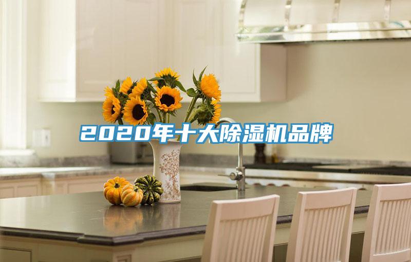 2020年十大草莓视频污污污污品牌