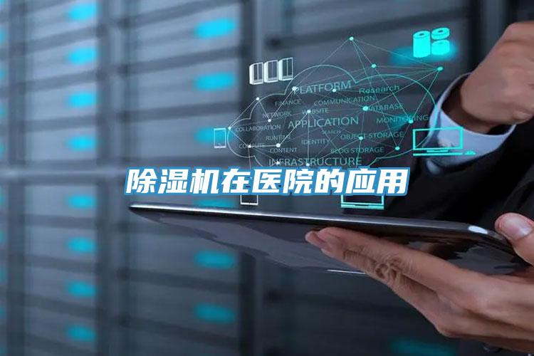 草莓视频污污污污在醫院的應用