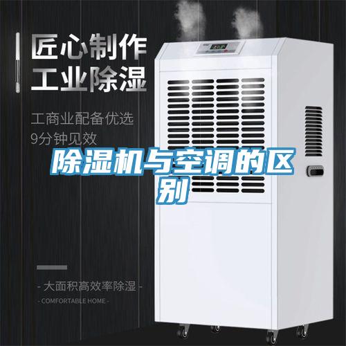 草莓视频污污污污與空調的區別