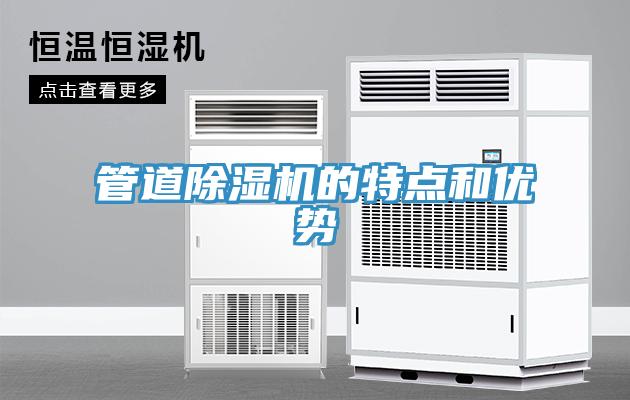 管道草莓视频污污污污的特點和優勢