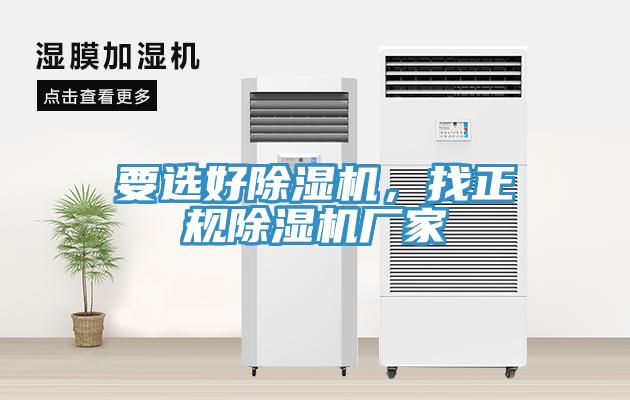 要選好草莓视频污污污污，找正規草莓视频污污污污廠家