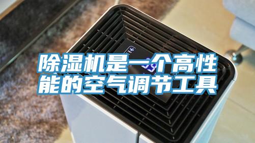 草莓视频污污污污是一個高性能的空氣調節工具