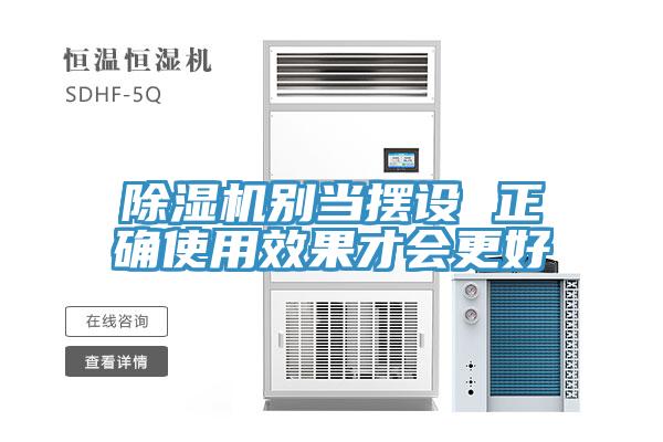 草莓视频污污污污別當擺設 正確使用效果才會更好