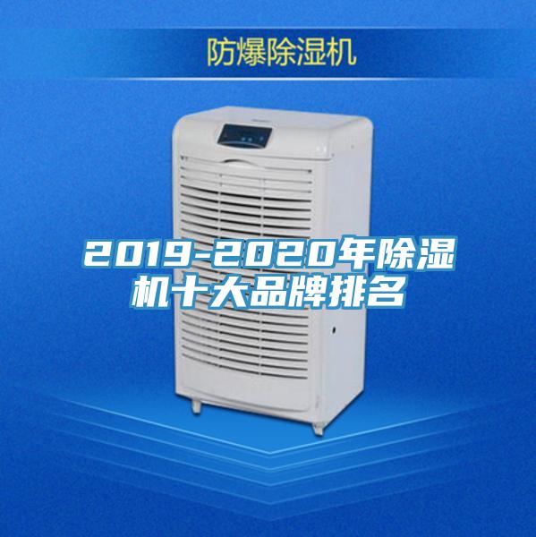 2019-2020年草莓视频污污污污十大品牌排名