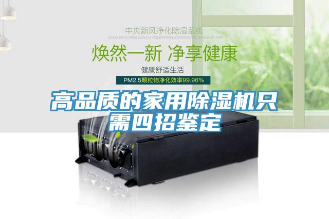 高品質的家用草莓视频污污污污隻需四招鑒定