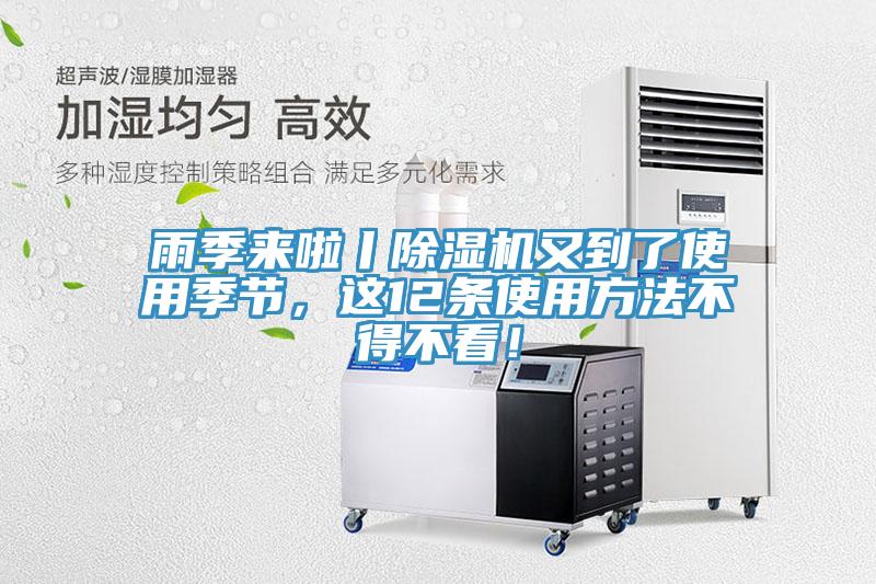 雨季來啦丨草莓视频污污污污又到了使用季節，這12條使用方法不得不看！