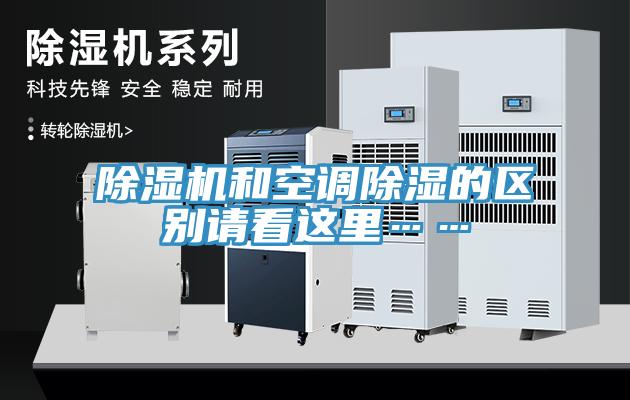 草莓视频污污污污和空調除濕的區別請看這裏……