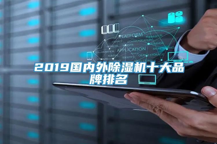 2019國內外草莓视频污污污污十大品牌排名