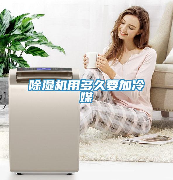 草莓视频污污污污用多久要加冷媒