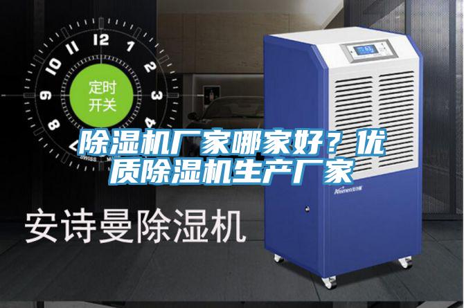 草莓视频污污污污廠家哪家好？優質草莓视频污污污污生產廠家