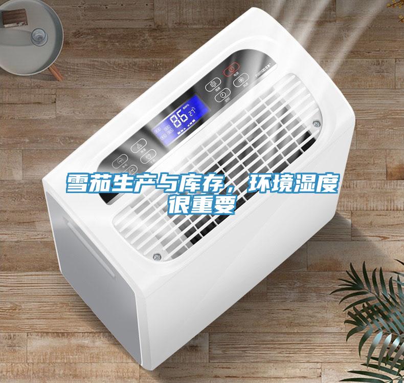 雪茄生產與庫存，環境濕度很重要