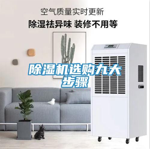 草莓视频污污污污選購九大步驟