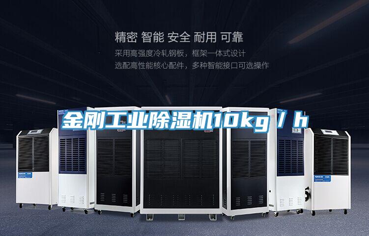 金剛工業草莓视频污污污污10kg／h