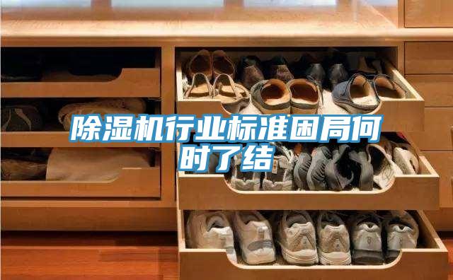 草莓视频污污污污行業標準困局何時了結