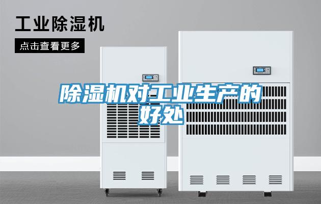 草莓视频污污污污對工業生產的好處
