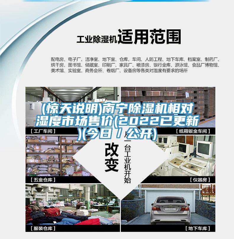 (驚天說明)南寧草莓视频污污污污相對濕度市場售價(2022已更新)(今日／公開)