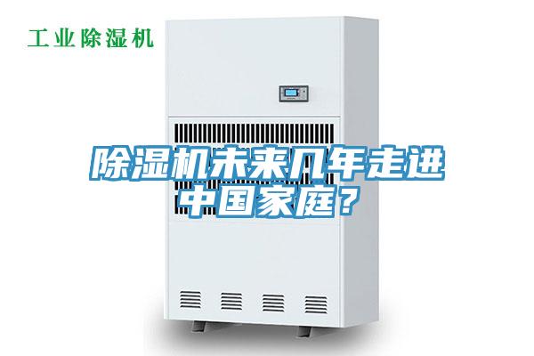草莓视频污污污污未來幾年走進中國家庭？