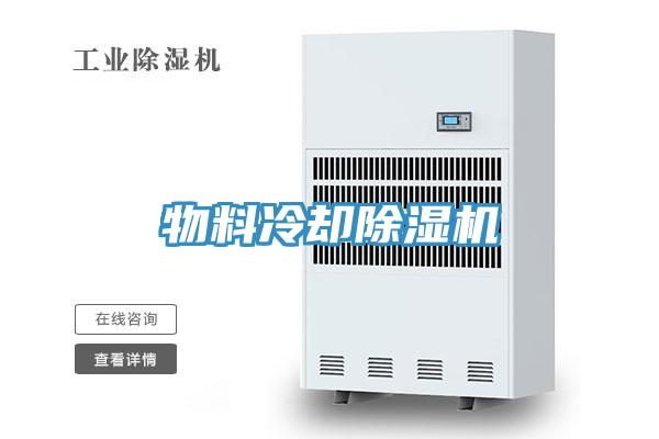 物料冷卻草莓视频污污污污