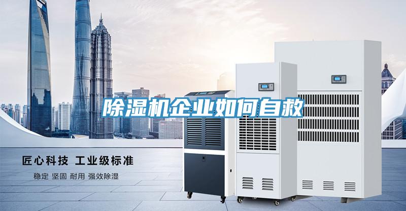 草莓视频污污污污企業如何自救