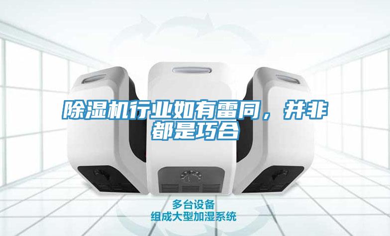 草莓视频污污污污行業如有雷同，並非都是巧合