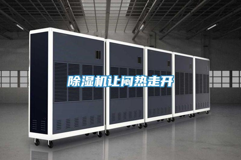 草莓视频污污污污讓悶熱走開