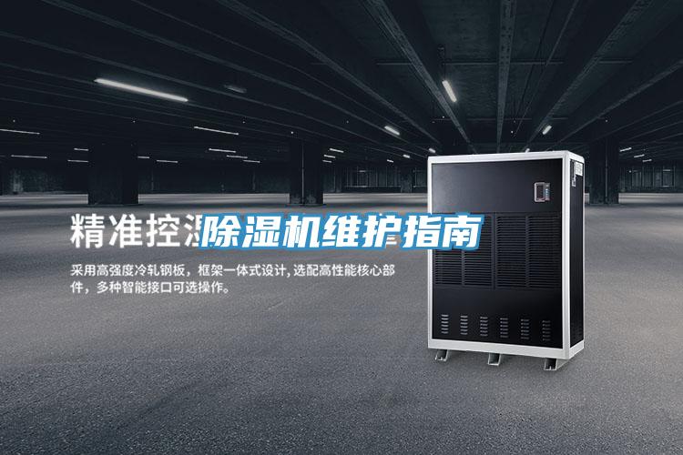 草莓视频污污污污維護指南