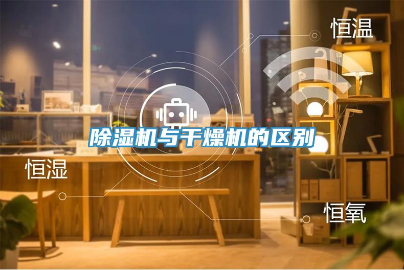 草莓视频污污污污與幹燥機的區別