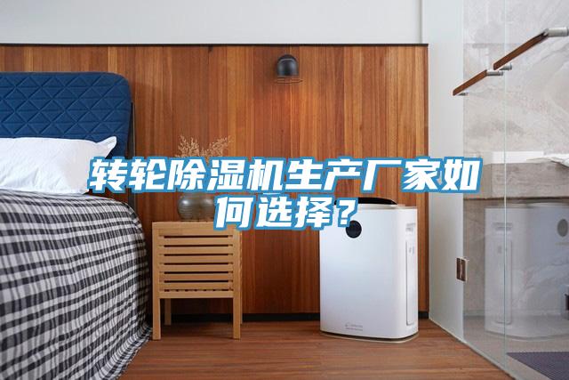 轉輪草莓视频污污污污生產廠家如何選擇？