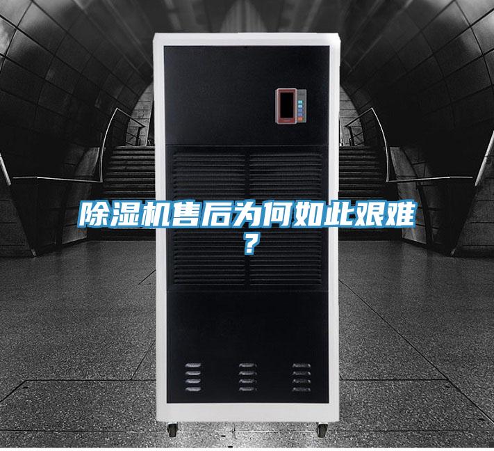 草莓视频污污污污售後為何如此艱難？