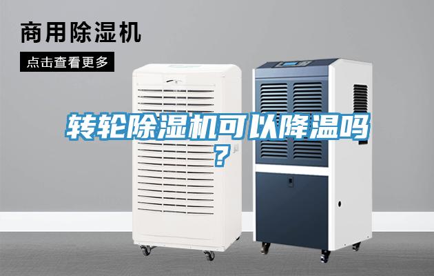 轉輪草莓视频污污污污可以降溫嗎？