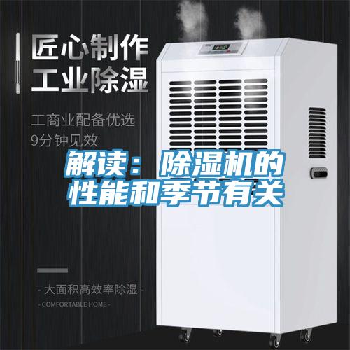 解讀：草莓视频污污污污的性能和季節有關