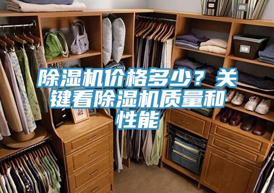 草莓视频污污污污價格多少？關鍵看草莓视频污污污污質量和性能