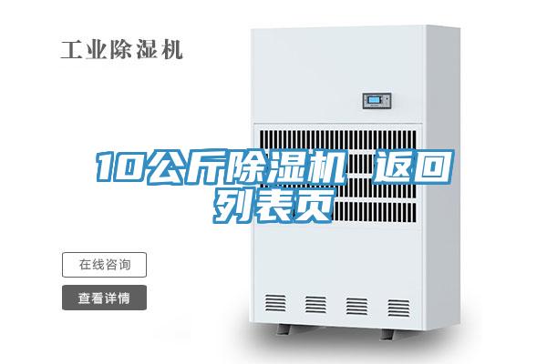 10公斤草莓视频污污污污 返回列表頁