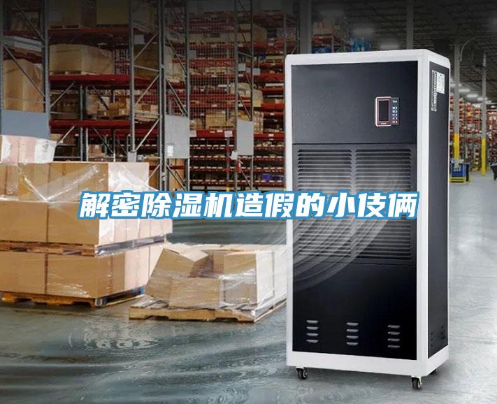 解密草莓视频污污污污造假的小伎倆