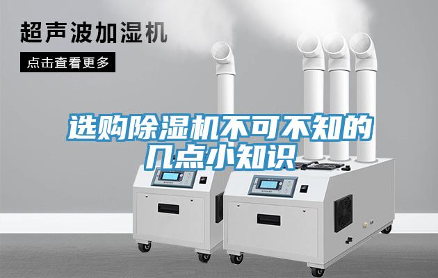 選購草莓视频污污污污不可不知的幾點小知識